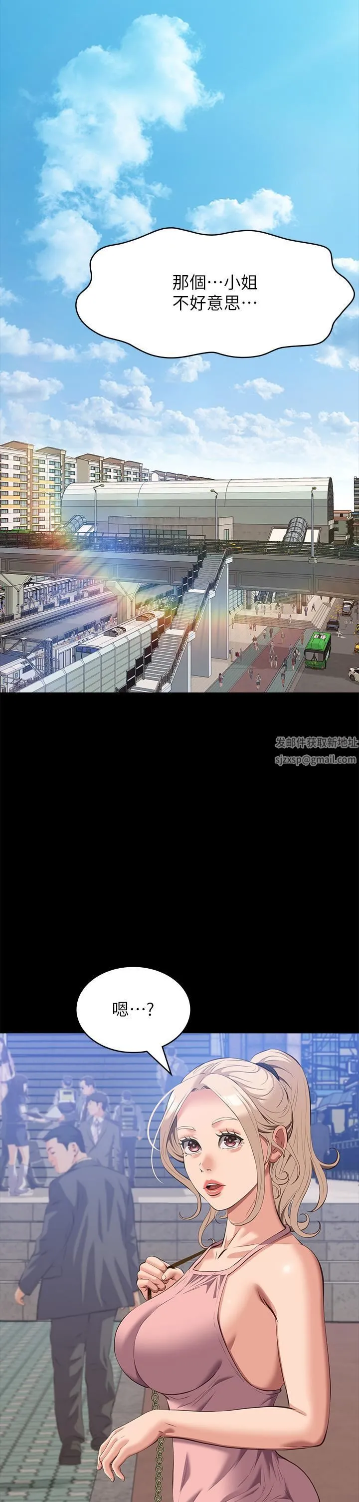 万能履历表 第70话-第1季最终话-宣告新开始的履历表 第37页