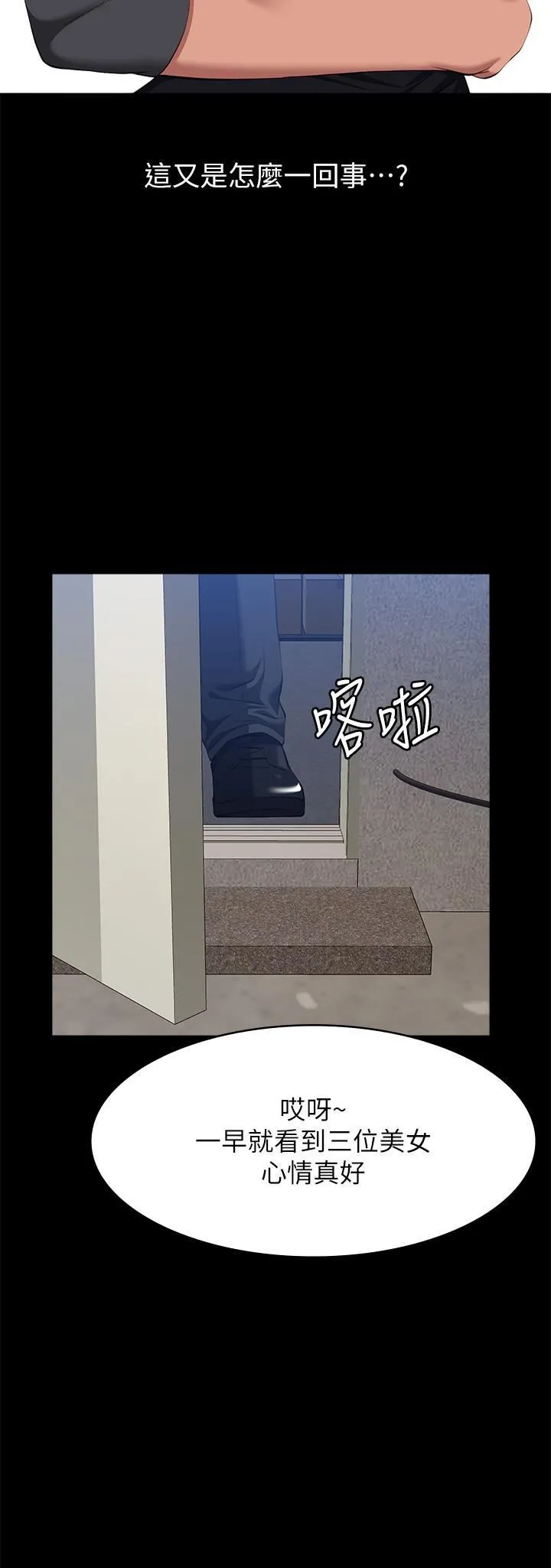 万能履历表 第70话-第1季最终话-宣告新开始的履历表 第47页