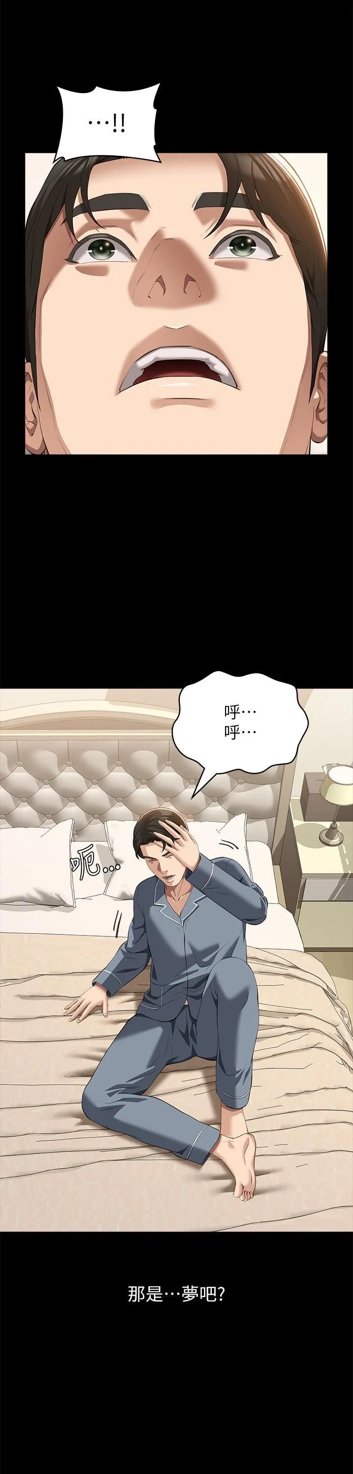 万能履历表 第70话-第1季最终话-宣告新开始的履历表 第13页