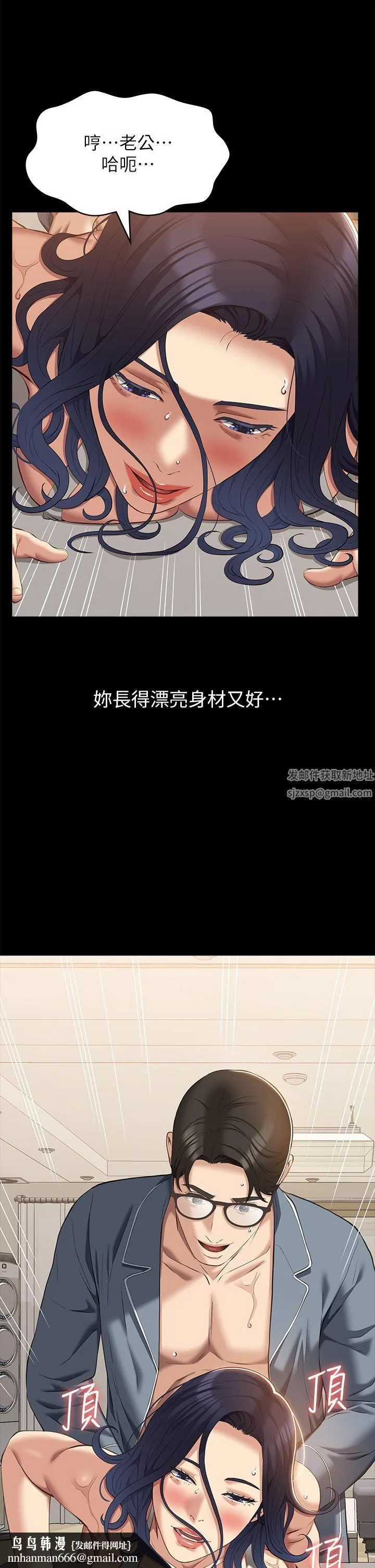万能履历表 第70话-第1季最终话-宣告新开始的履历表 第27页