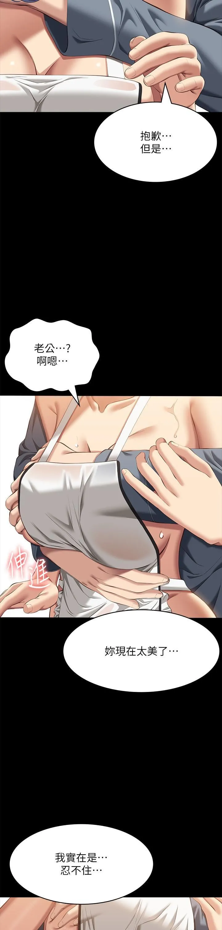 万能履历表 第70话-第1季最终话-宣告新开始的履历表 第19页