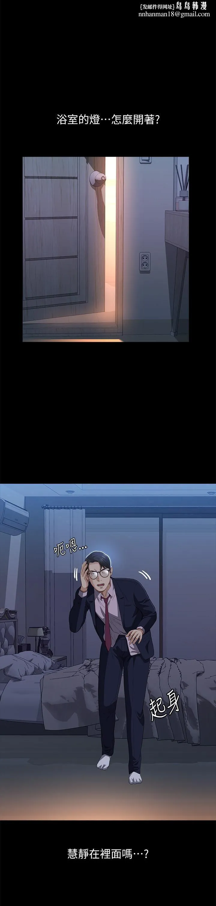 万能履历表 第70话-第1季最终话-宣告新开始的履历表 第1页
