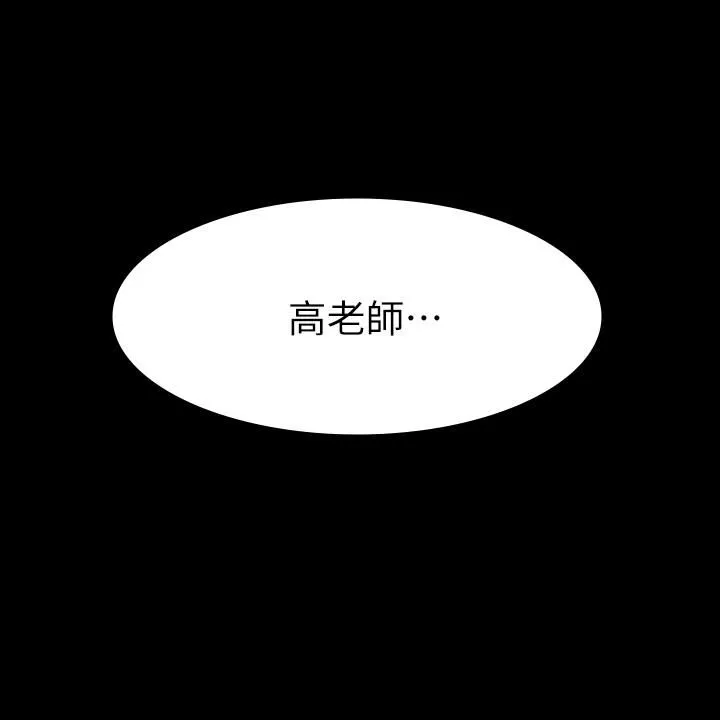 万能履历表 第24话-隻插不射可以吗…? 第39页