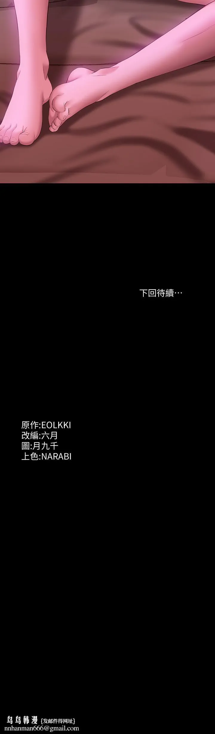 万能履历表 第24话-隻插不射可以吗…? 第41页