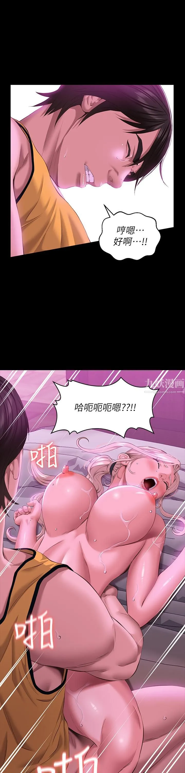 万能履历表 第24话-隻插不射可以吗…? 第36页