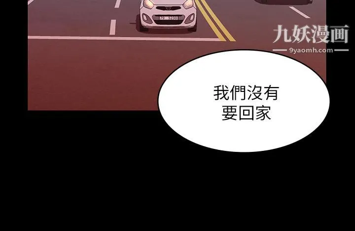 万能履历表 第15话-在户外用身体还债 第23页