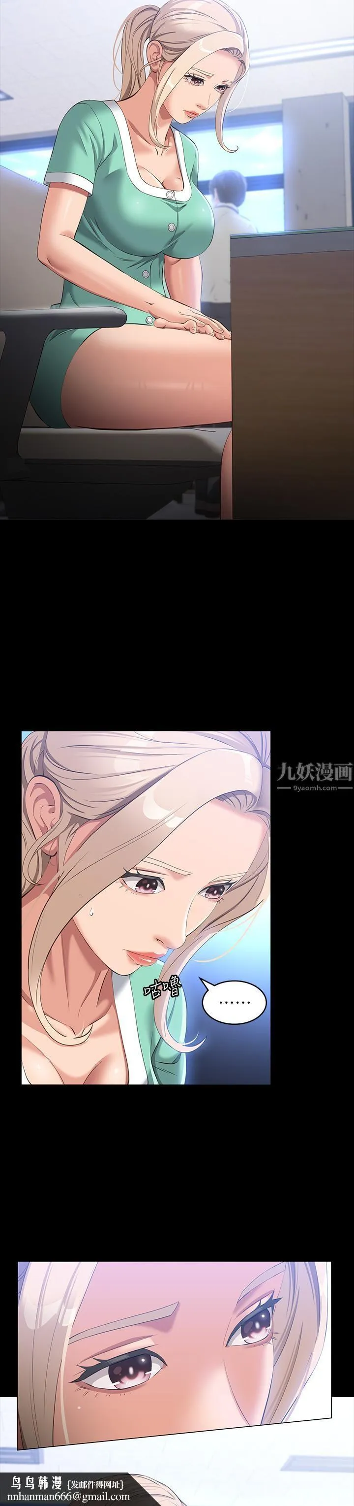万能履历表 第28话-身材火辣的新猎物 第23页