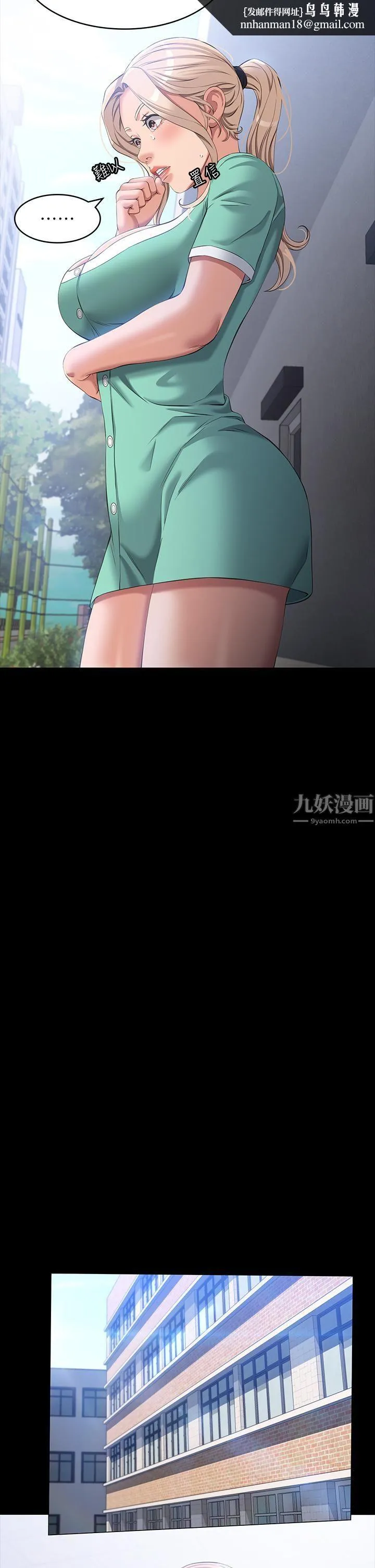 万能履历表 第28话-身材火辣的新猎物 第22页