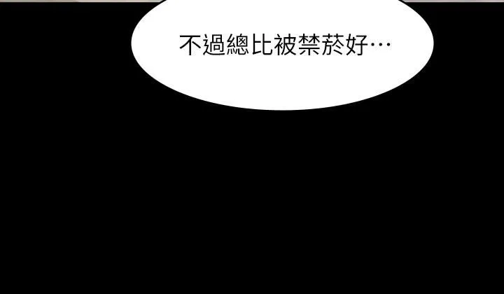 万能履历表 第28话-身材火辣的新猎物 第32页