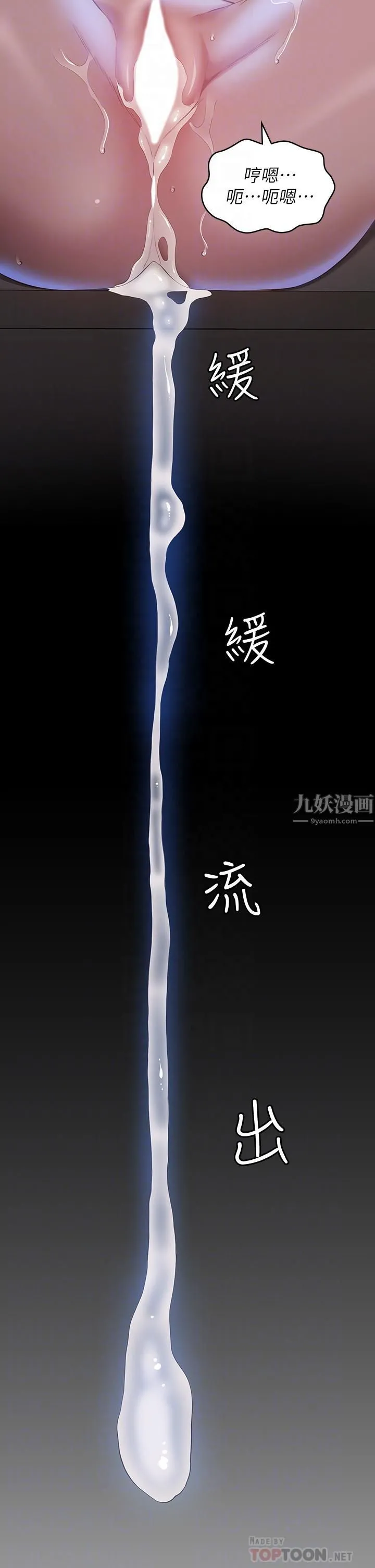 万能履历表 第28话-身材火辣的新猎物 第14页
