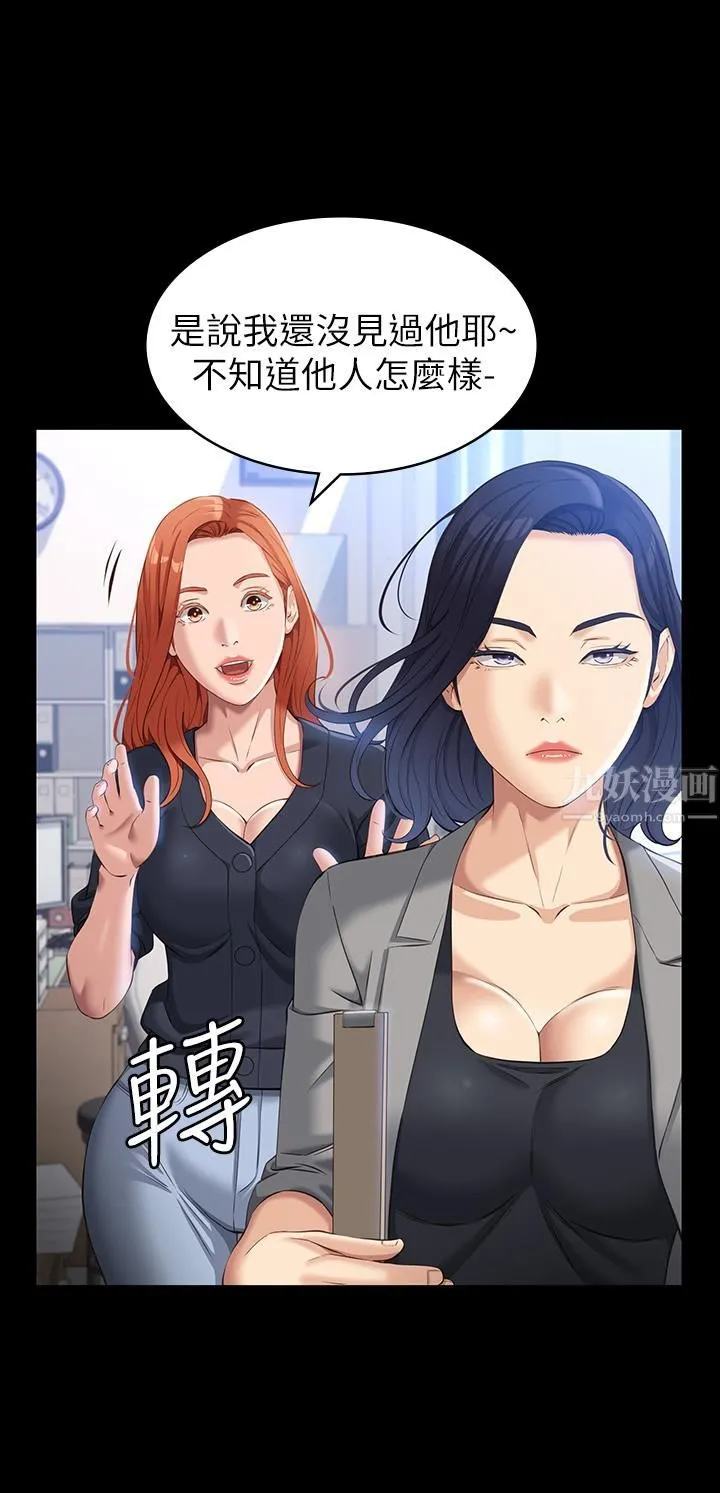 万能履历表 第28话-身材火辣的新猎物 第28页