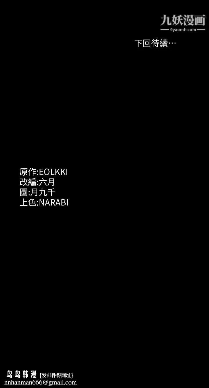 万能履历表 第12话-约女同事到傢里「运动」 第43页