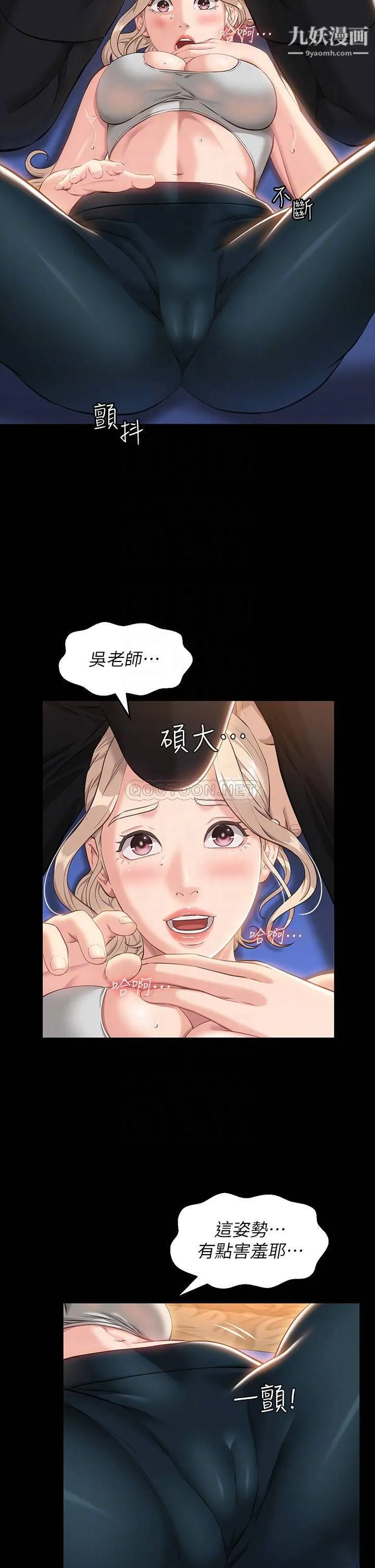 万能履历表 第14话-逼近私密处的按摩 第6页