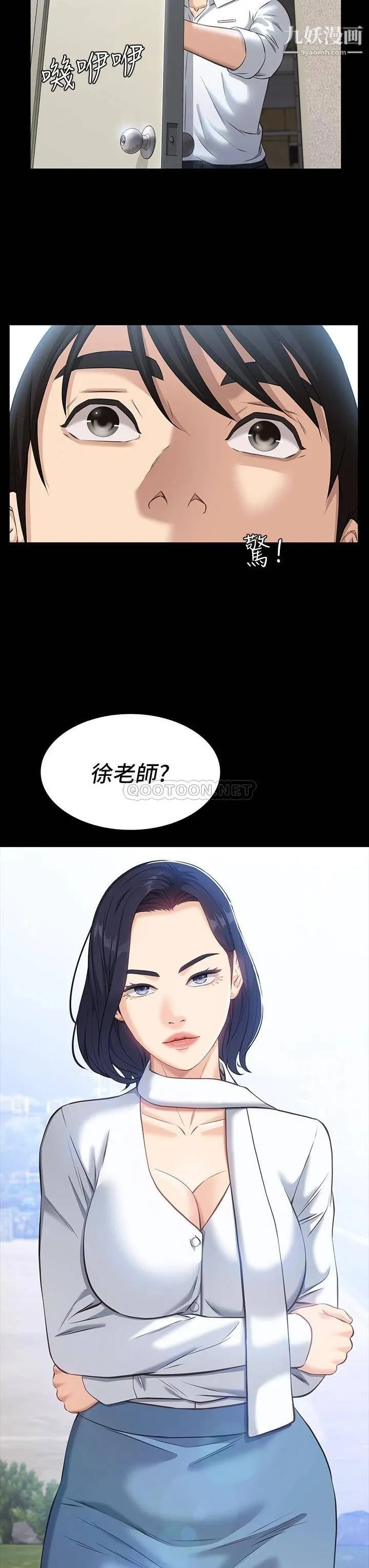 万能履历表 第14话-逼近私密处的按摩 第34页