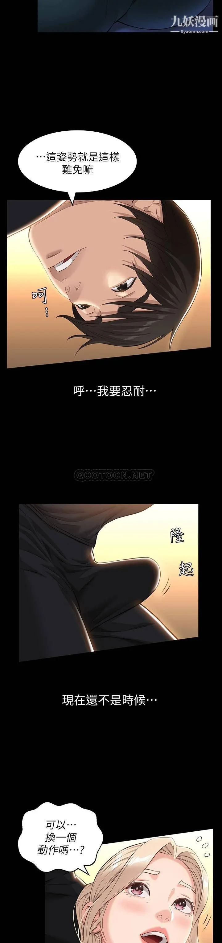 万能履历表 第14话-逼近私密处的按摩 第7页