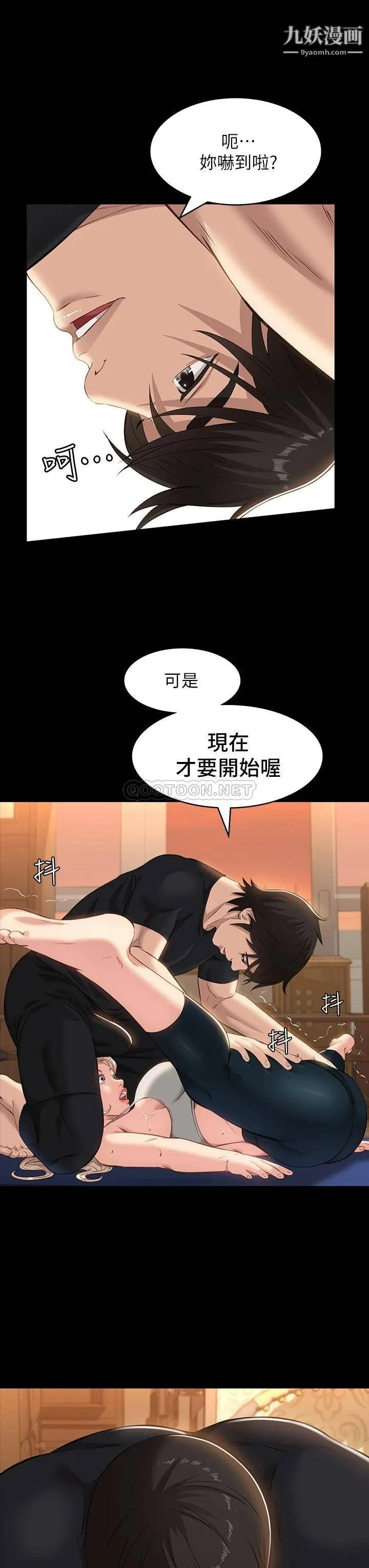 万能履历表 第14话-逼近私密处的按摩 第3页