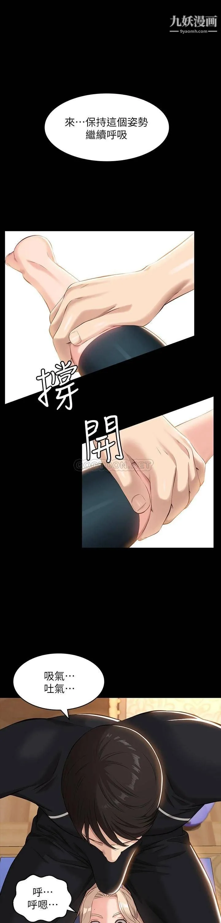 万能履历表 第14话-逼近私密处的按摩 第5页