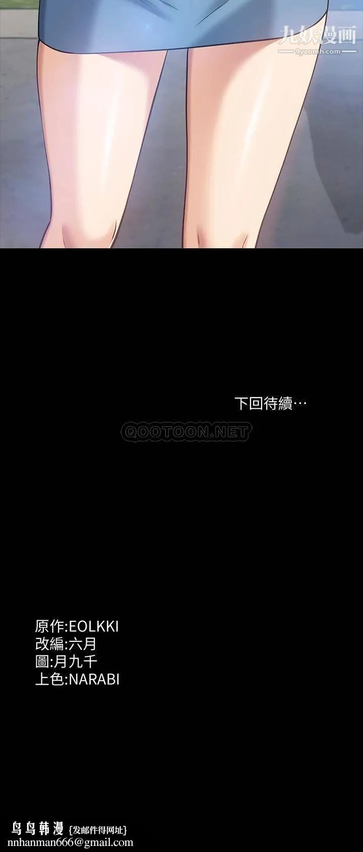 万能履历表 第14话-逼近私密处的按摩 第35页