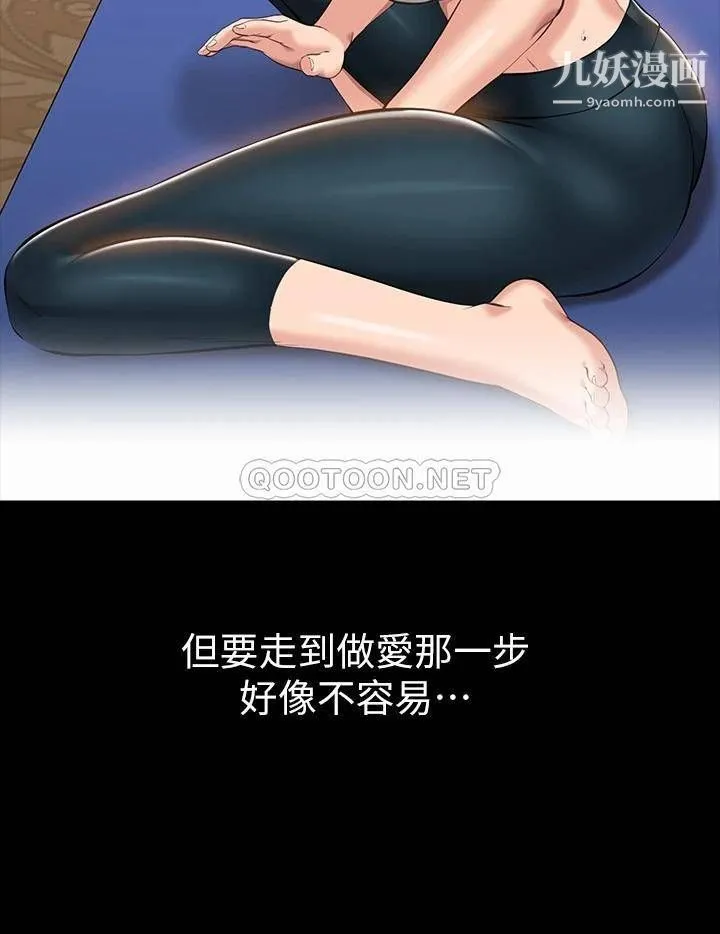万能履历表 第14话-逼近私密处的按摩 第27页