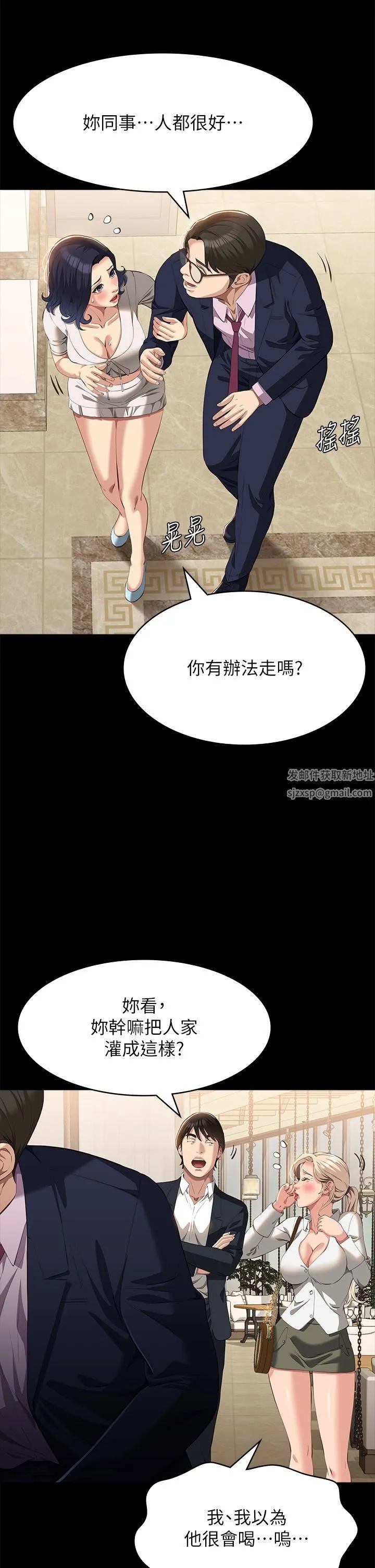 万能履历表 第66话-被跳蛋震到放声浪叫 第40页