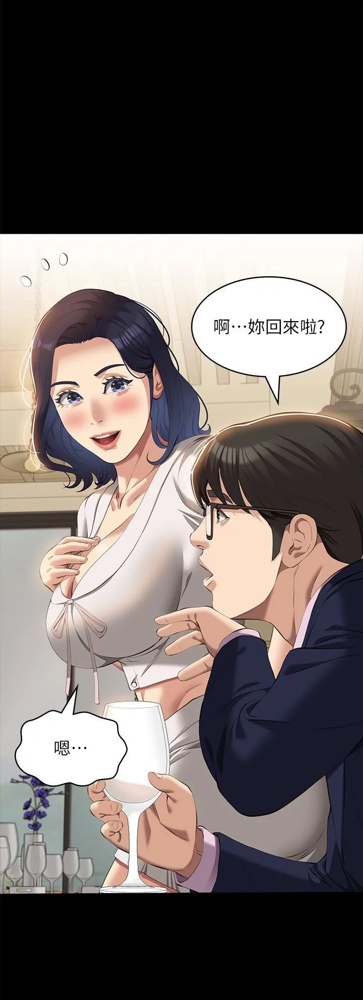 万能履历表 第66话-被跳蛋震到放声浪叫 第21页