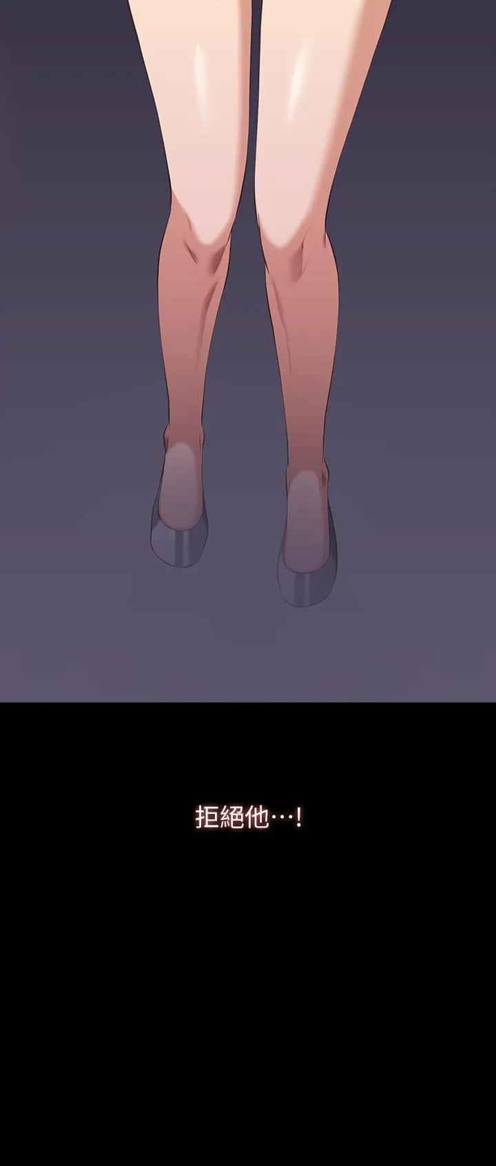 万能履历表 第66话-被跳蛋震到放声浪叫 第2页