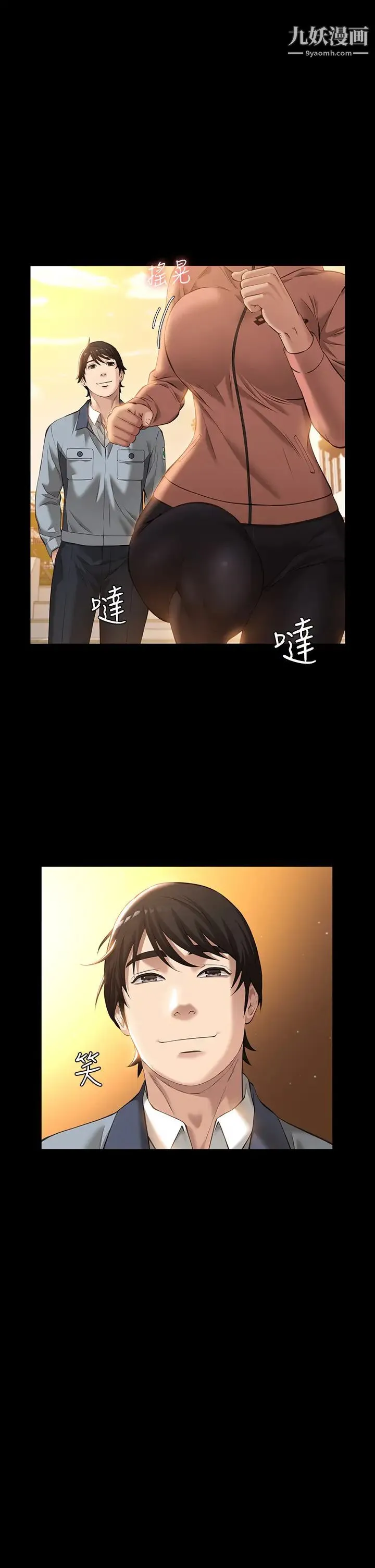 万能履历表 第6话-肉感十足的女体育老师 第21页