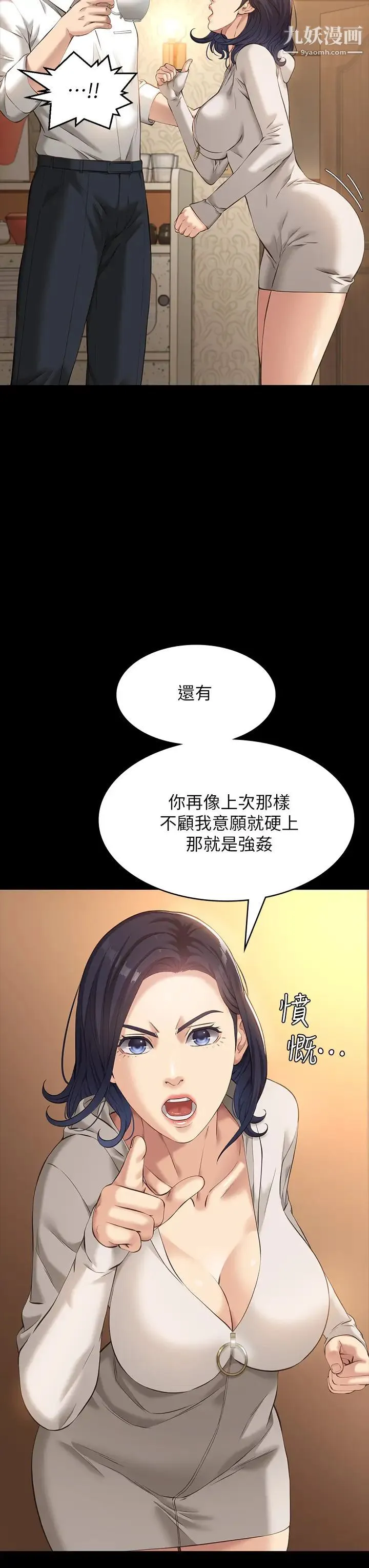 万能履历表 第6话-肉感十足的女体育老师 第33页
