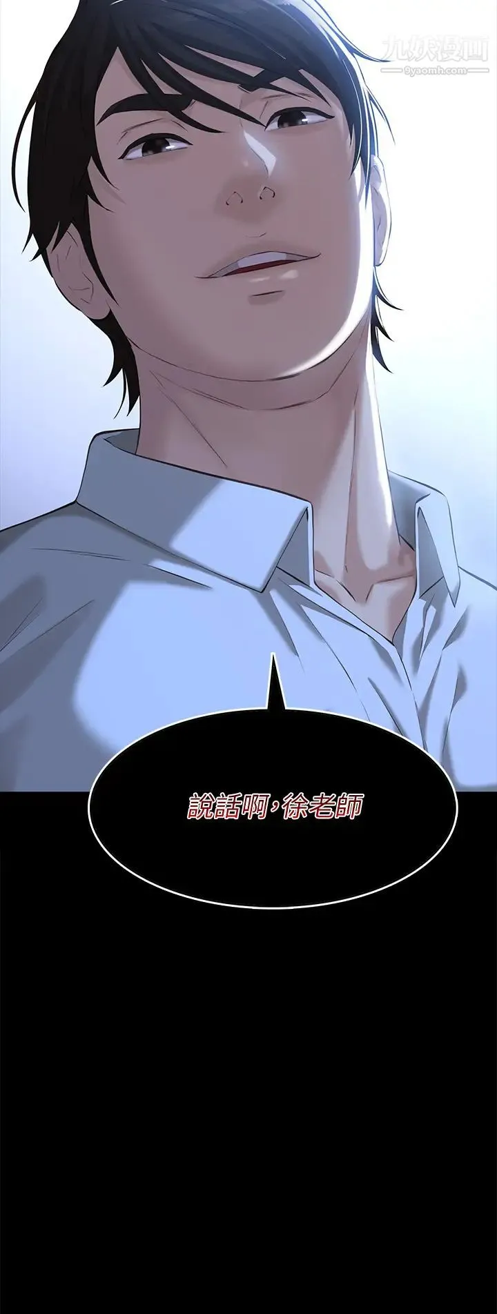 万能履历表 第6话-肉感十足的女体育老师 第48页