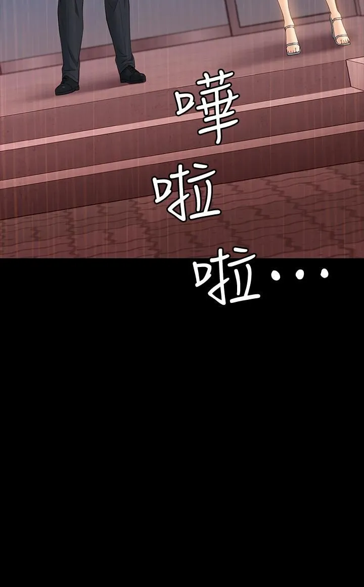 万能履历表 第18话-更「刺激」的第二次健身 第19页