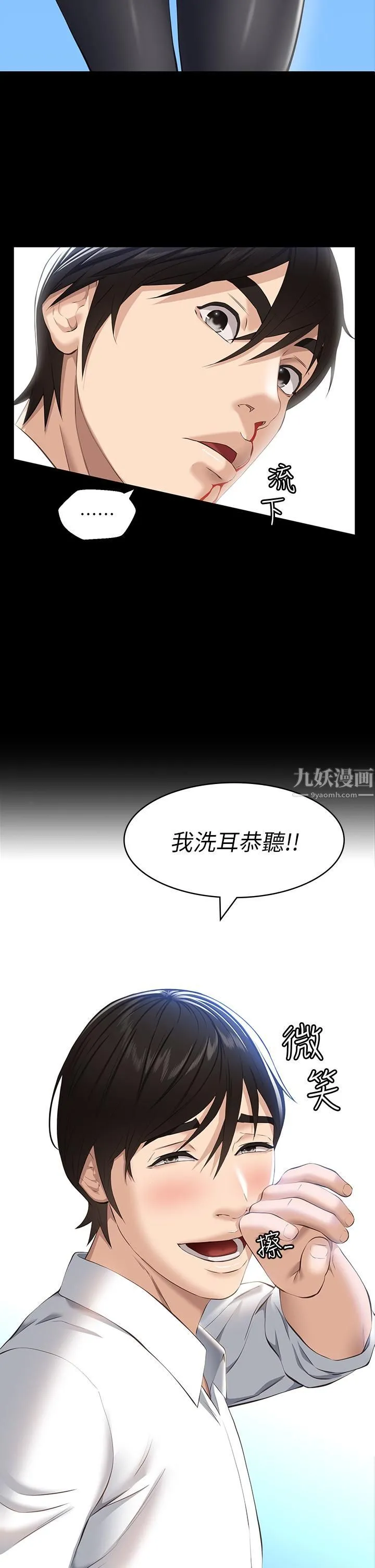 万能履历表 第18话-更「刺激」的第二次健身 第2页
