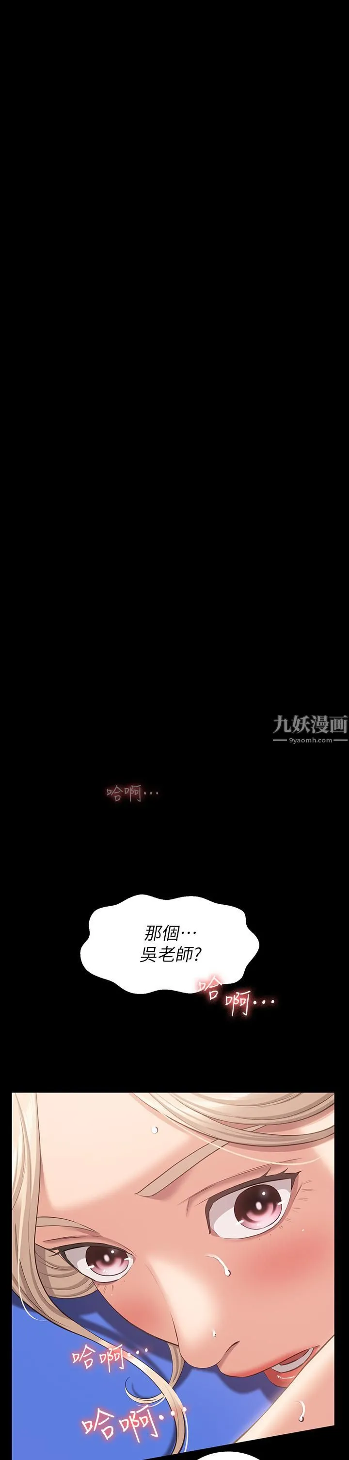 万能履历表 第18话-更「刺激」的第二次健身 第37页