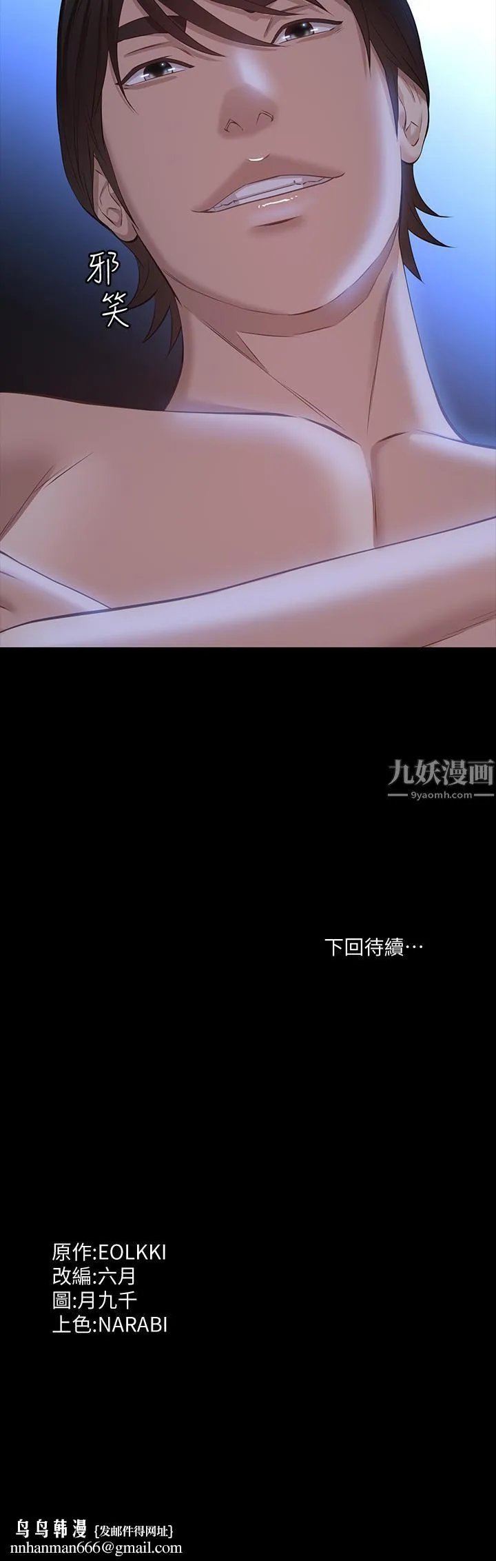 万能履历表 第18话-更「刺激」的第二次健身 第41页