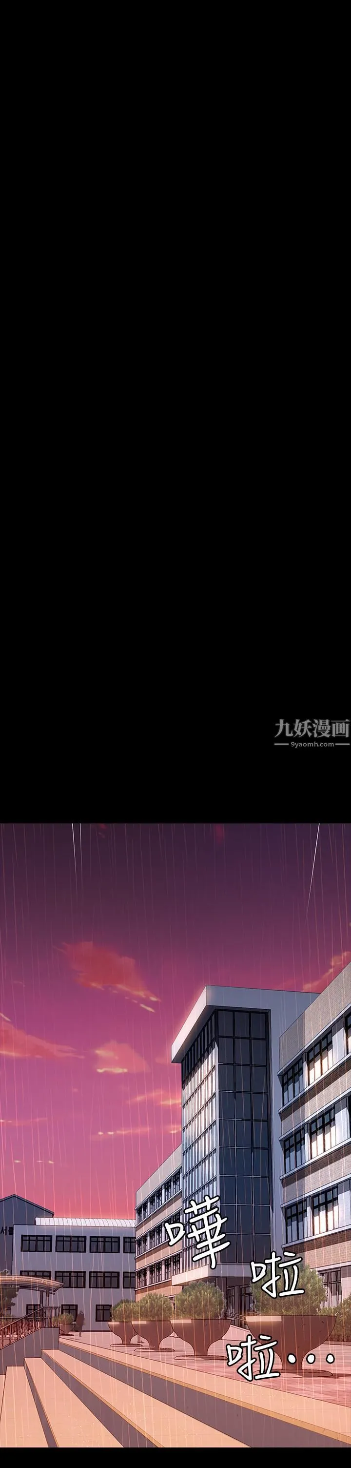 万能履历表 第18话-更「刺激」的第二次健身 第9页