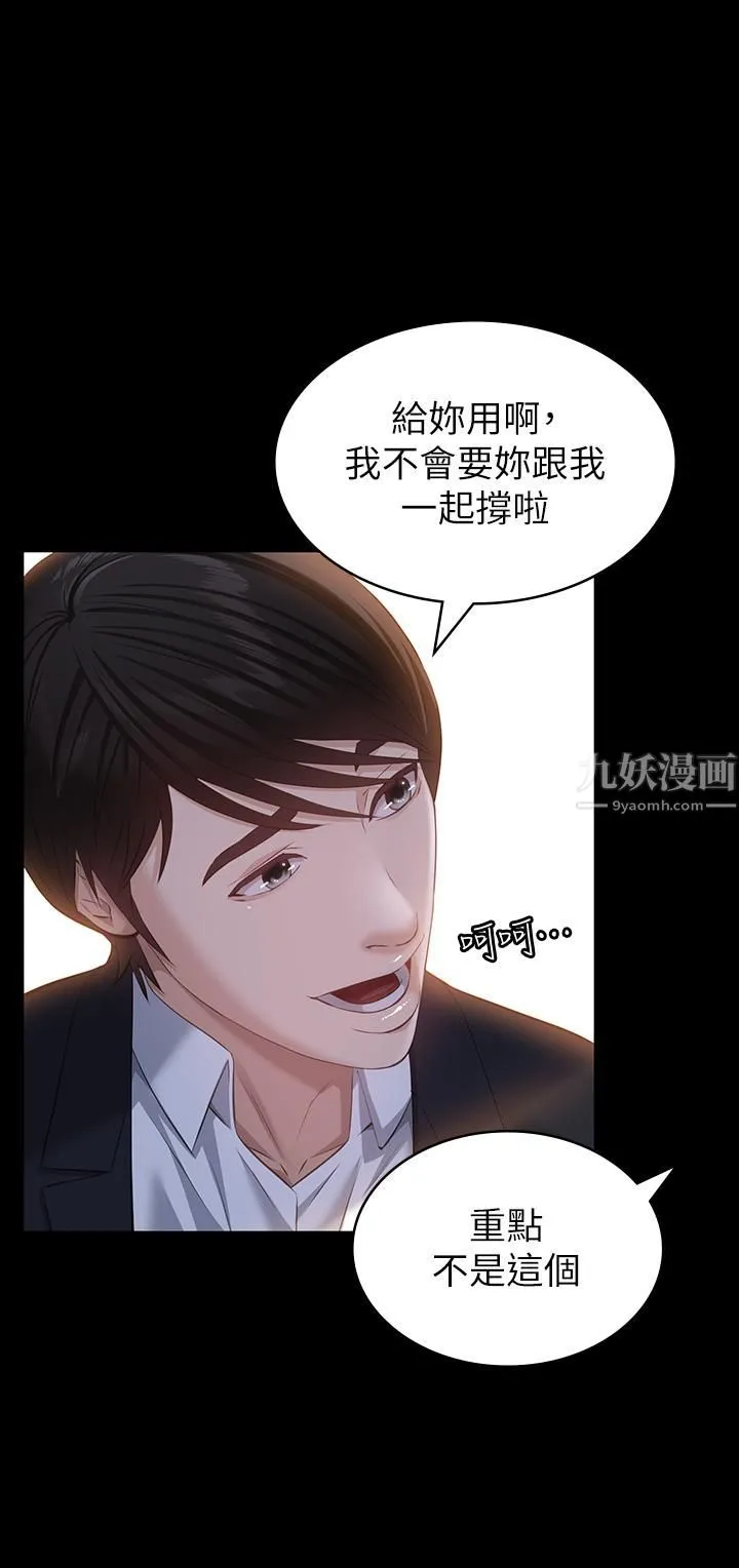 万能履历表 第18话-更「刺激」的第二次健身 第15页