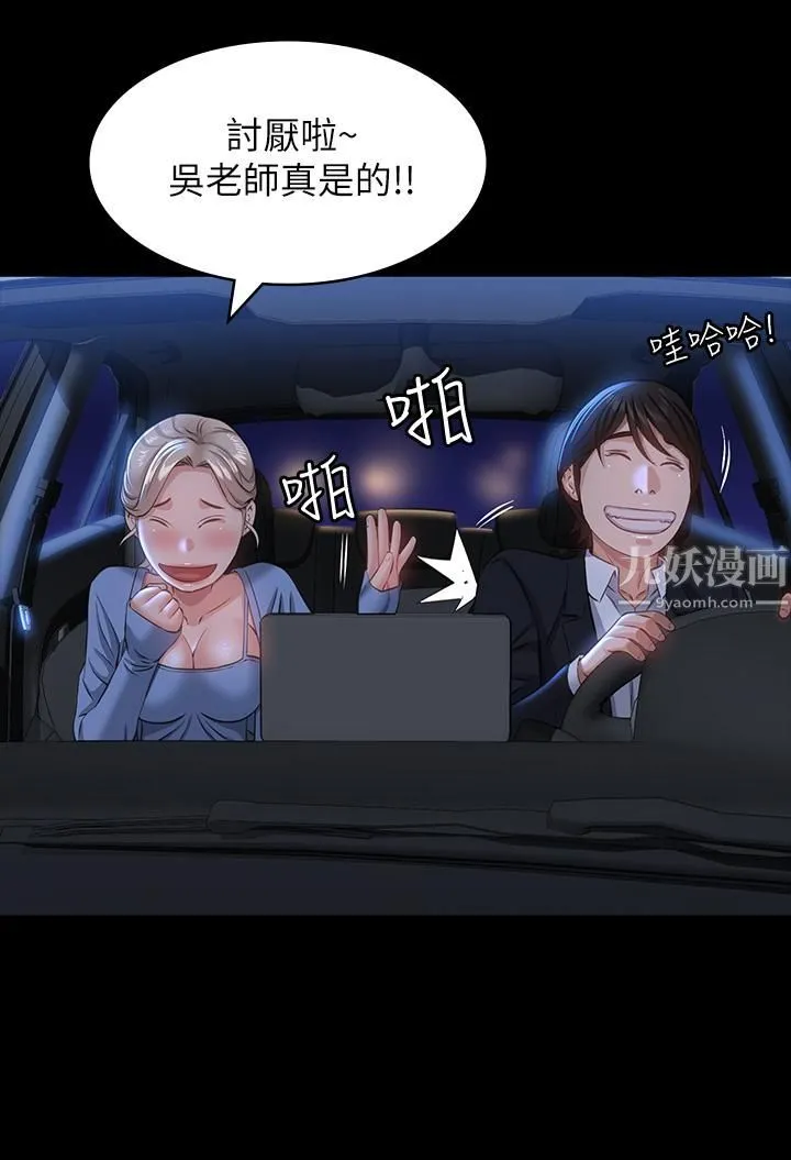 万能履历表 第18话-更「刺激」的第二次健身 第27页