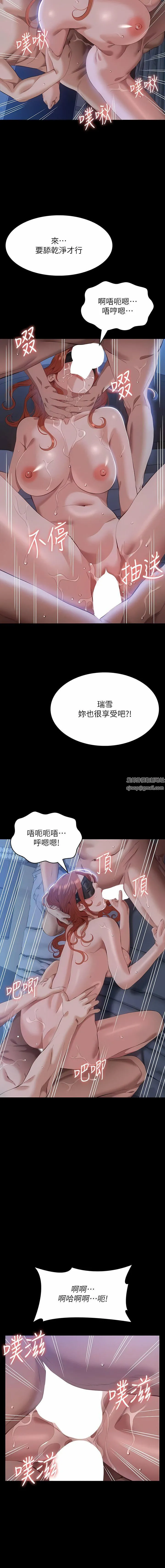 万能履历表 第61话-被干到失神 第13页