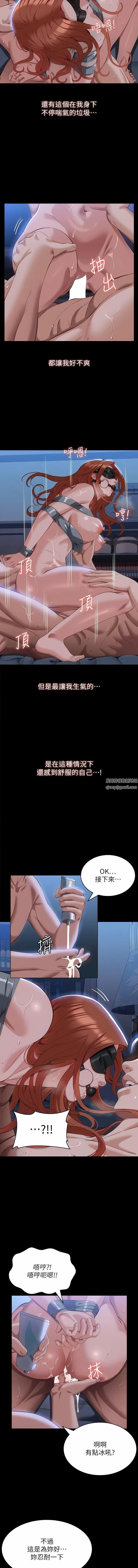 万能履历表 第61话-被干到失神 第6页