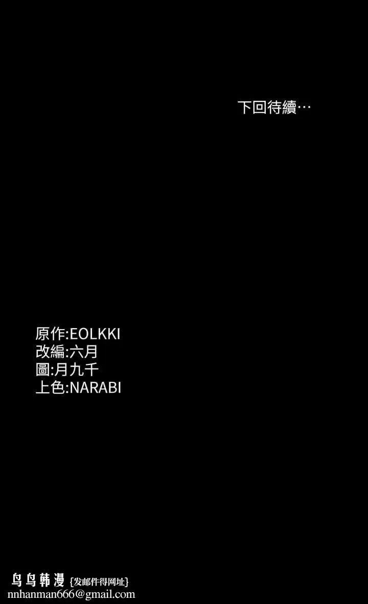 万能履历表 第61话-被干到失神 第17页