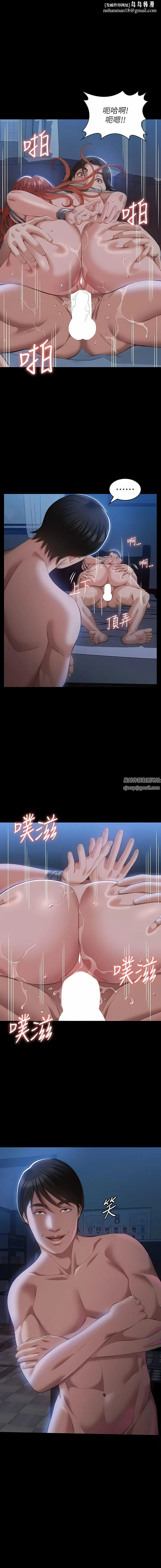 万能履历表 第61话-被干到失神 第1页