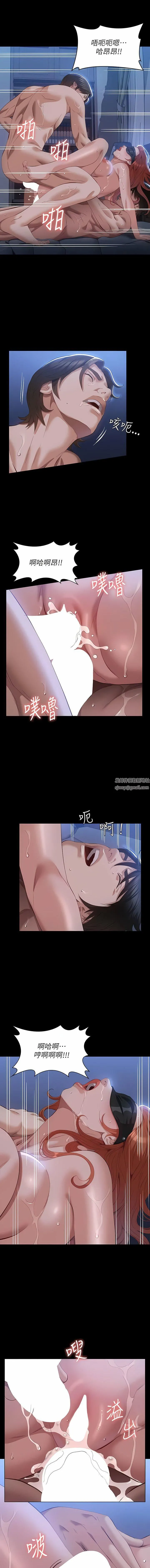 万能履历表 第61话-被干到失神 第14页