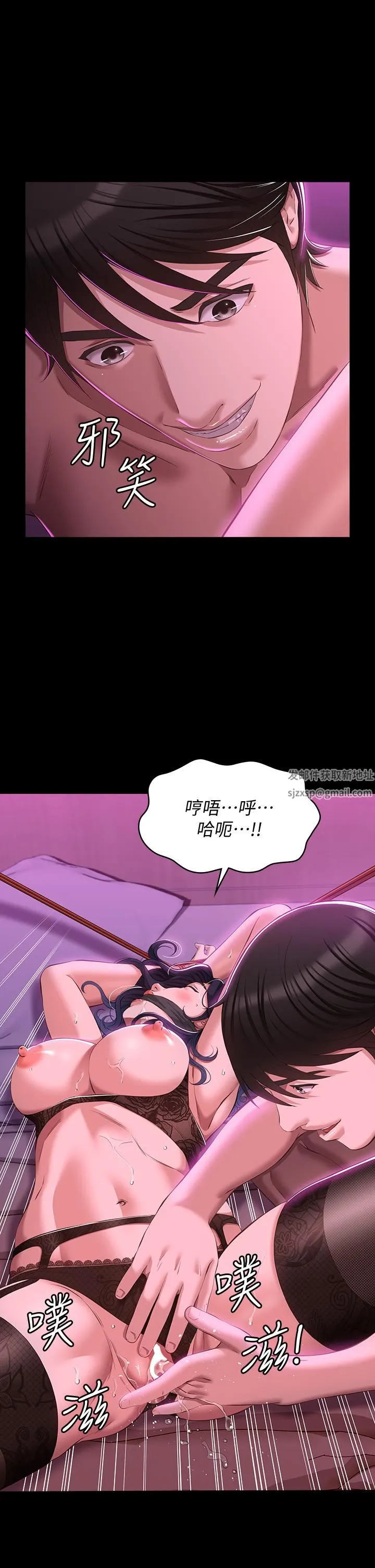 万能履历表 第42话-沦陷的淫乱女教师 第2页