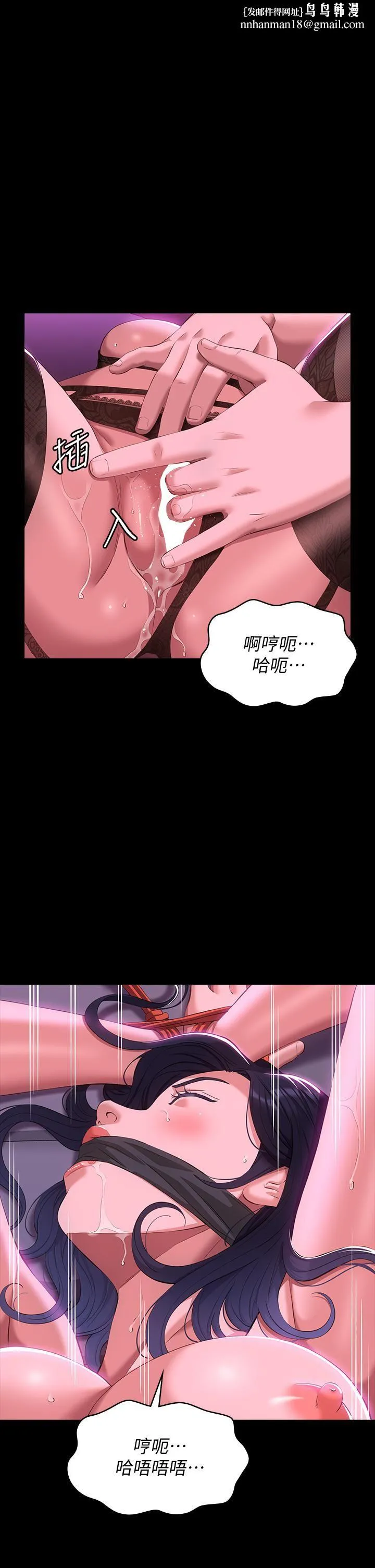万能履历表 第42话-沦陷的淫乱女教师 第1页