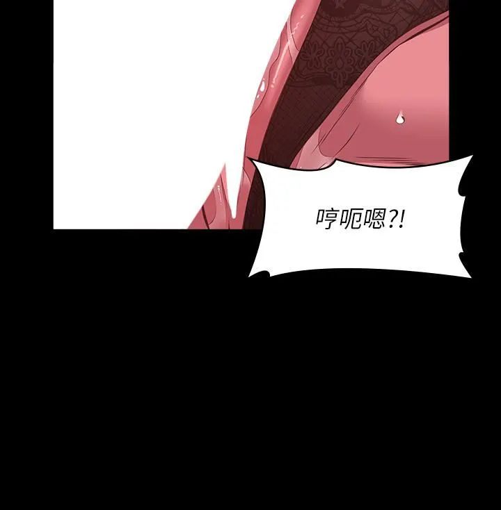 万能履历表 第42话-沦陷的淫乱女教师 第20页