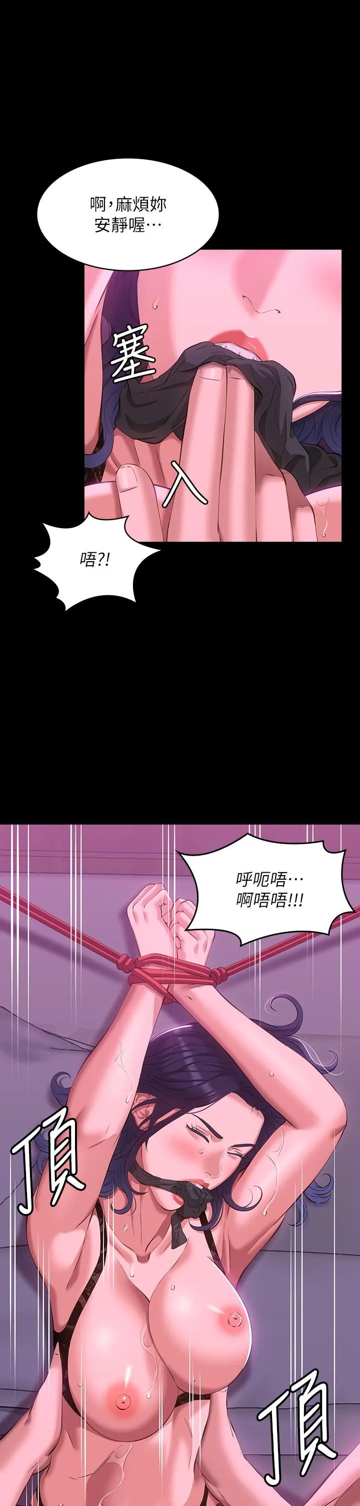 万能履历表 第42话-沦陷的淫乱女教师 第27页