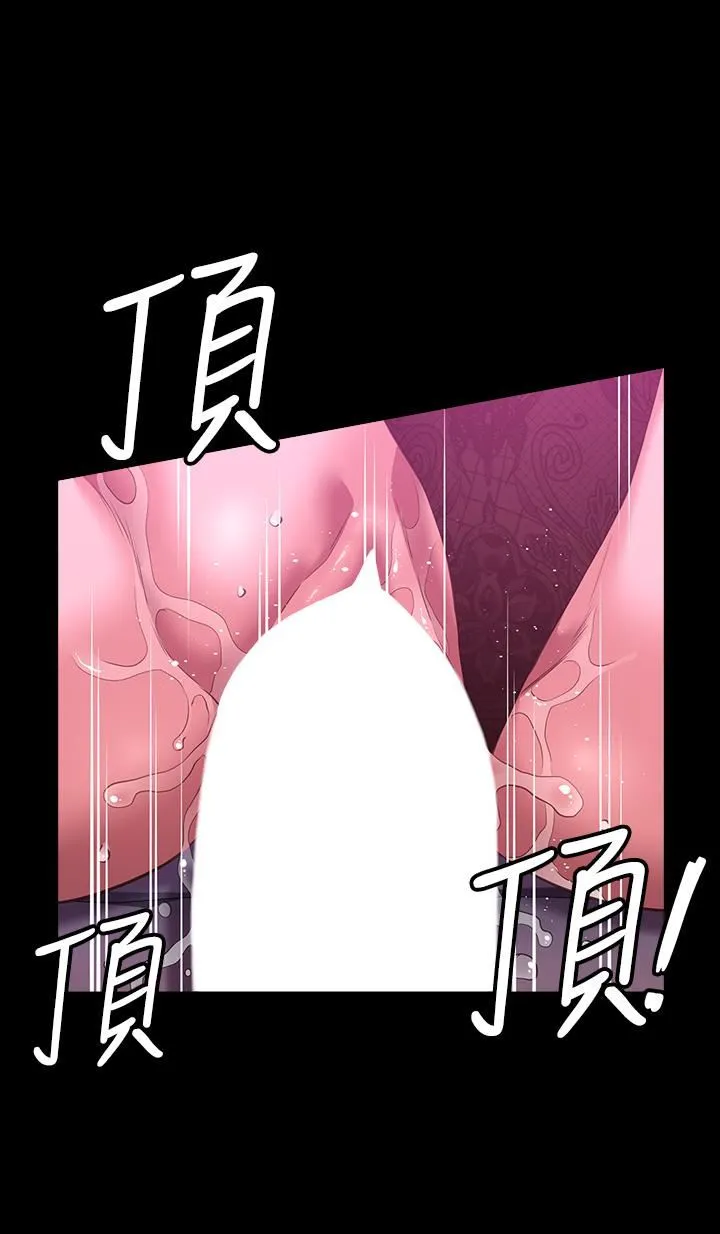 万能履历表 第42话-沦陷的淫乱女教师 第38页