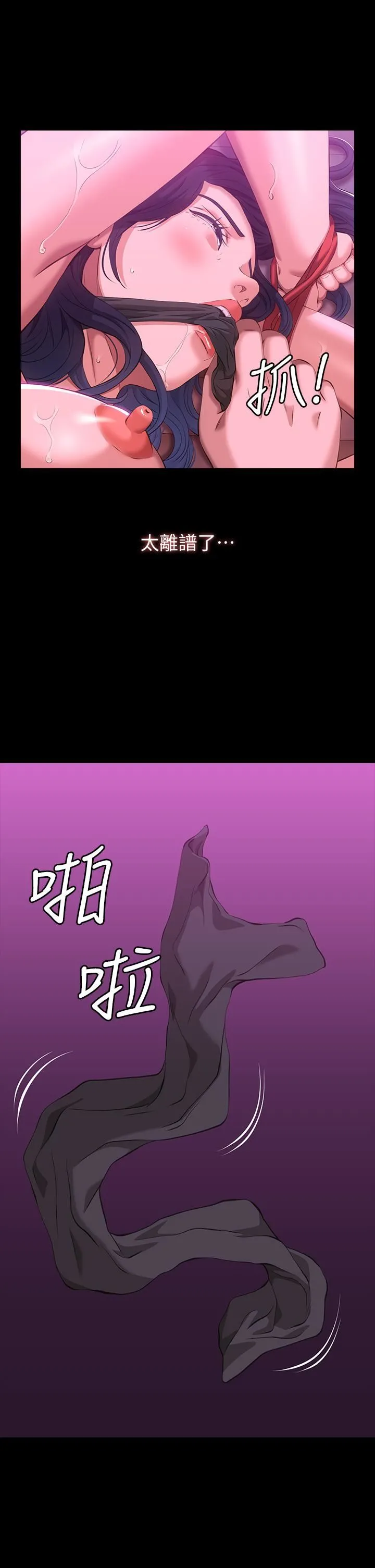 万能履历表 第42话-沦陷的淫乱女教师 第33页