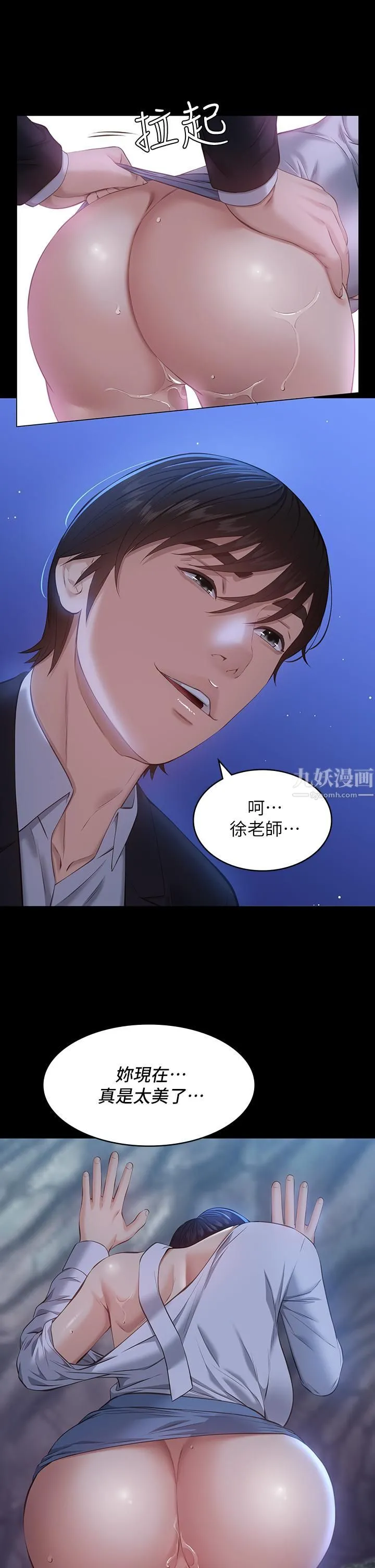万能履历表 第16话-爽到抗拒不瞭的野炮 第25页