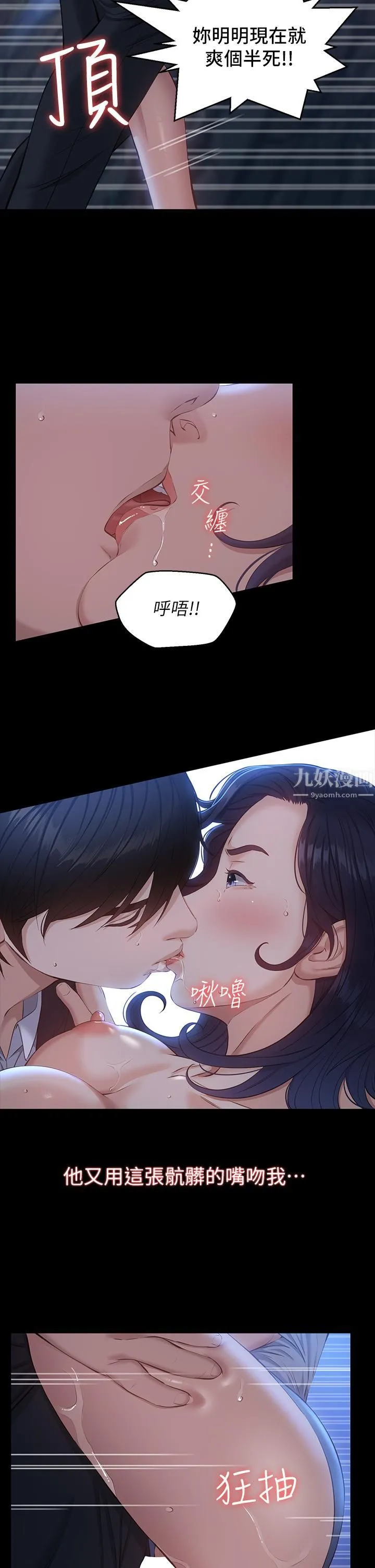 万能履历表 第16话-爽到抗拒不瞭的野炮 第37页