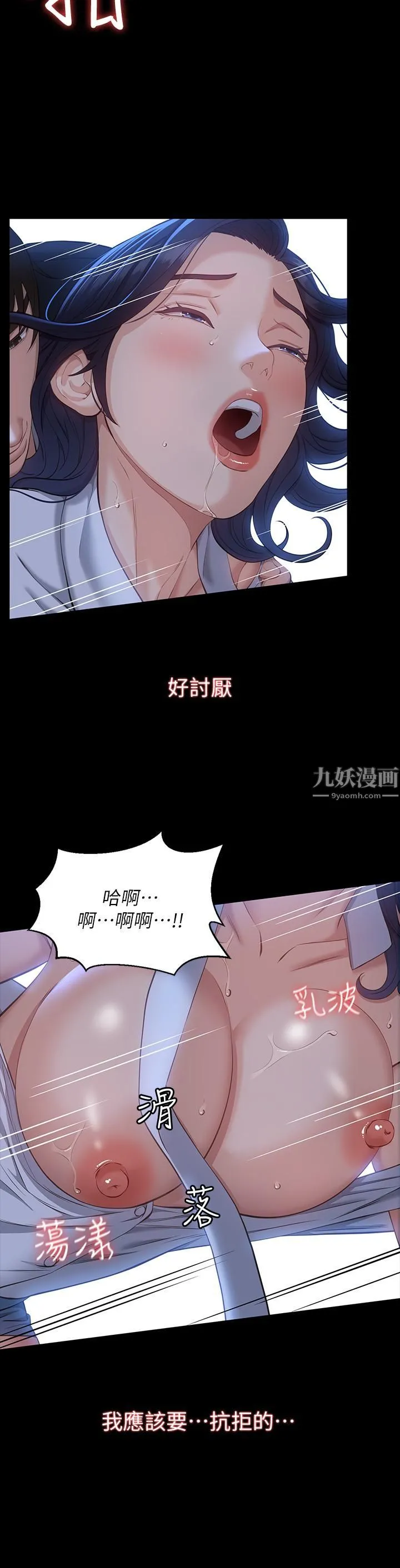 万能履历表 第16话-爽到抗拒不瞭的野炮 第31页